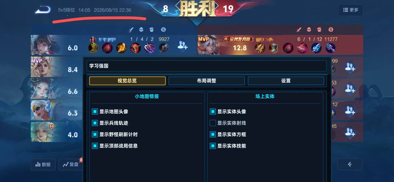 王者荣耀辅助 - 透视引擎运行监控 | 王者荣耀外挂透视运行状态